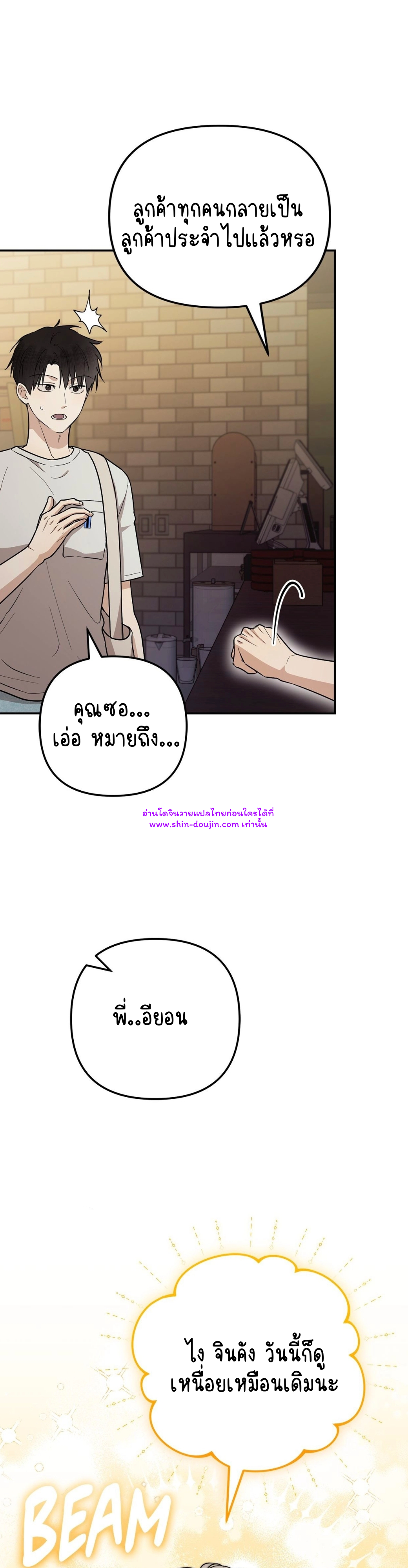 Zero day attack EP 15